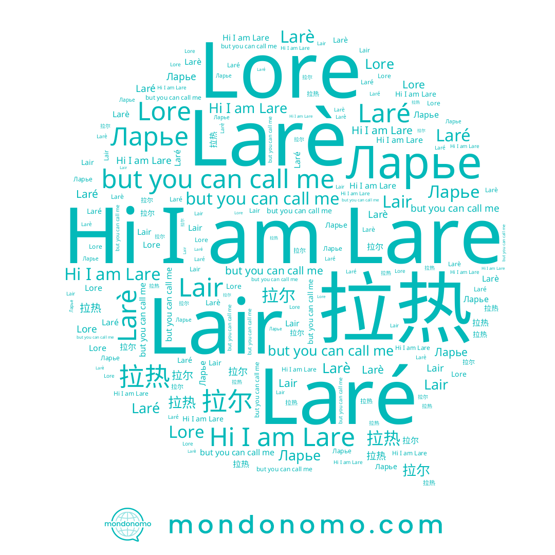 name Laré, name Lair, name Ларье, name Lore, name Lare, name 拉尔, name 拉热, name Larè