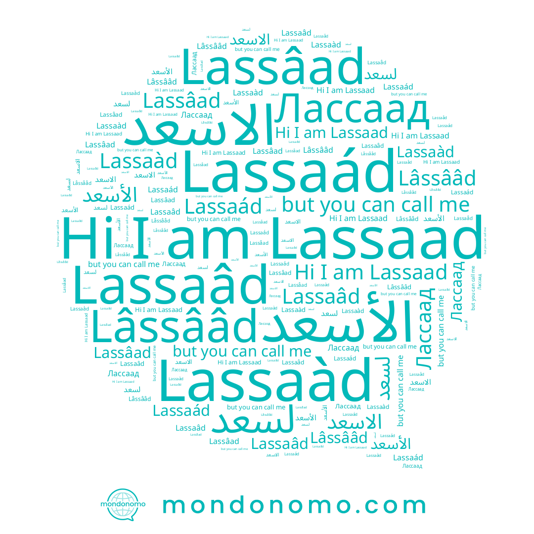 name Lassaád, name Лассаад, name Lassaâd, name الاسعد, name Lâssââd, name لسعد, name Lassâad, name الأسعد, name Lassaad, name Lassaàd
