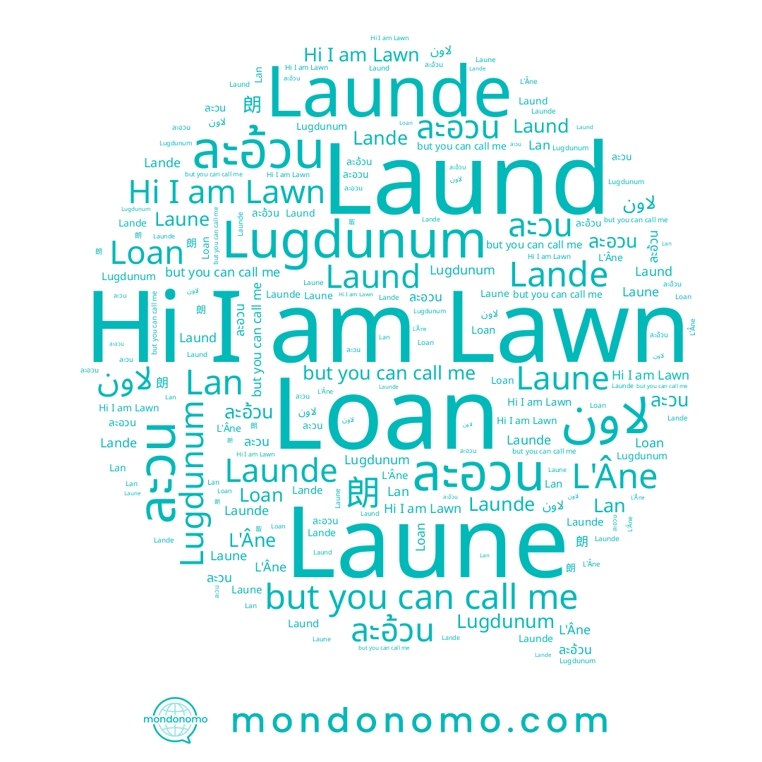 name لاون, name ละอ้วน, name L'Âne, name Lan, name 朗, name Lande, name Lawn, name Laune, name Loan, name ละอวน, name ละวน