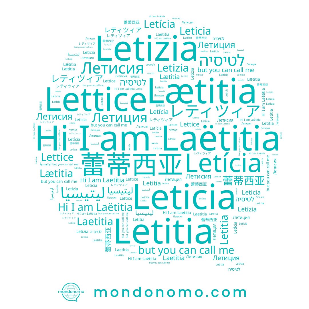name לטיסיה, name Летисия, name Laëtitia, name 蕾蒂西亚, name Летиция, name Letizia, name Laetitia, name Leticia, name ليتيسيا, name Lettice, name Lætitia, name Letícia, name Letitia, name レティツィア