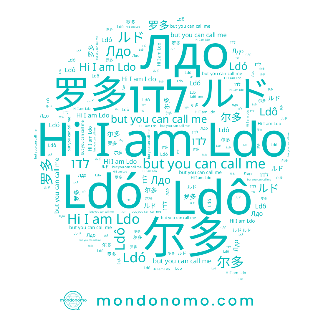 name לדו, name Ldo, name 尔多, name Ldó, name Лдо, name ルド, name 罗多, name Ldô