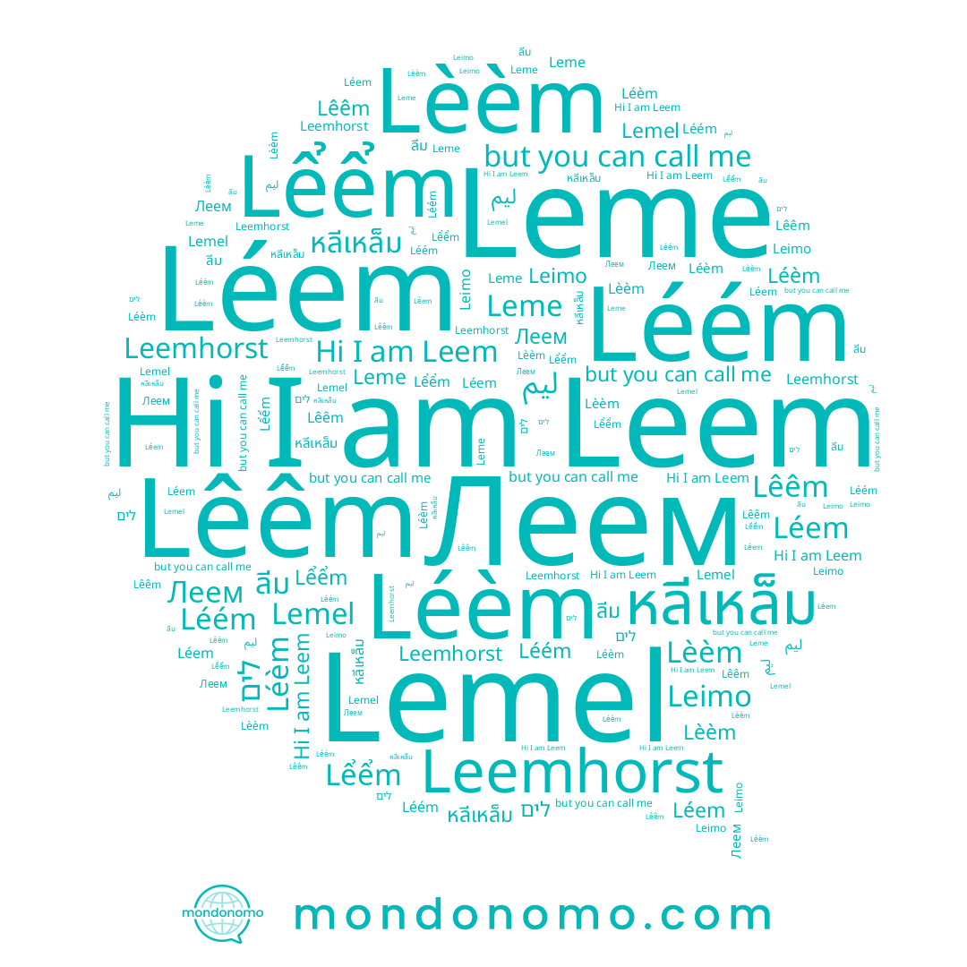 name ลีม, name Léèm, name Леем, name Lèèm, name Léem, name Leemhorst, name Lêêm, name לים, name Lểểm, name Leme, name Léém, name ليم, name หลีเหล็ม, name Leem, name Lemel