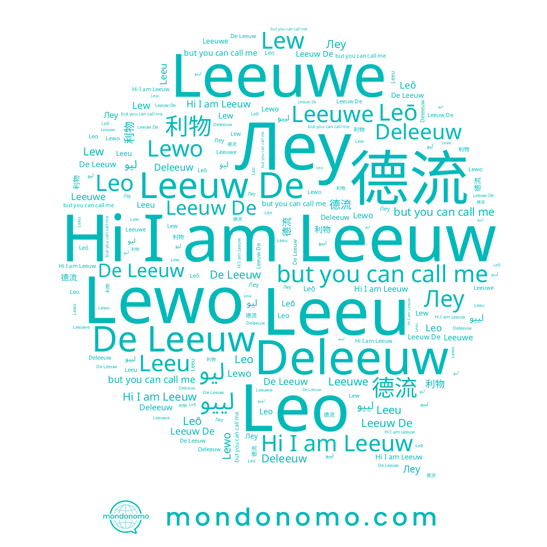 name Lew, name ليو, name Leeu, name 利物, name Deleeuw, name Leeuw, name لييو, name Leō, name Леу, name Leeuw De, name Leeuwe, name 德流, name Lewo, name Leo