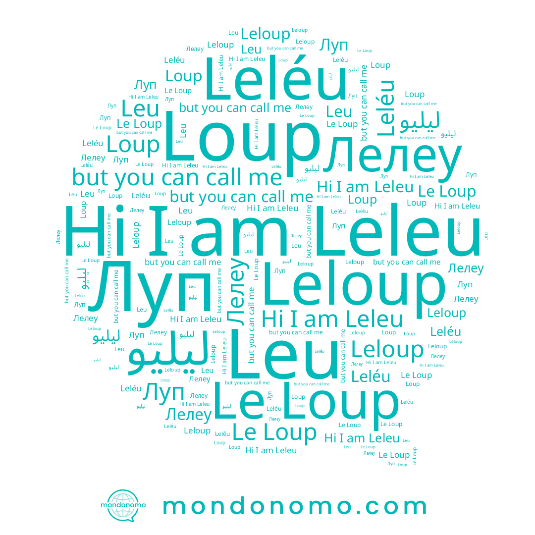 name Leleu, name Leu, name Лелеу, name Leléu, name Луп, name Loup, name Leloup