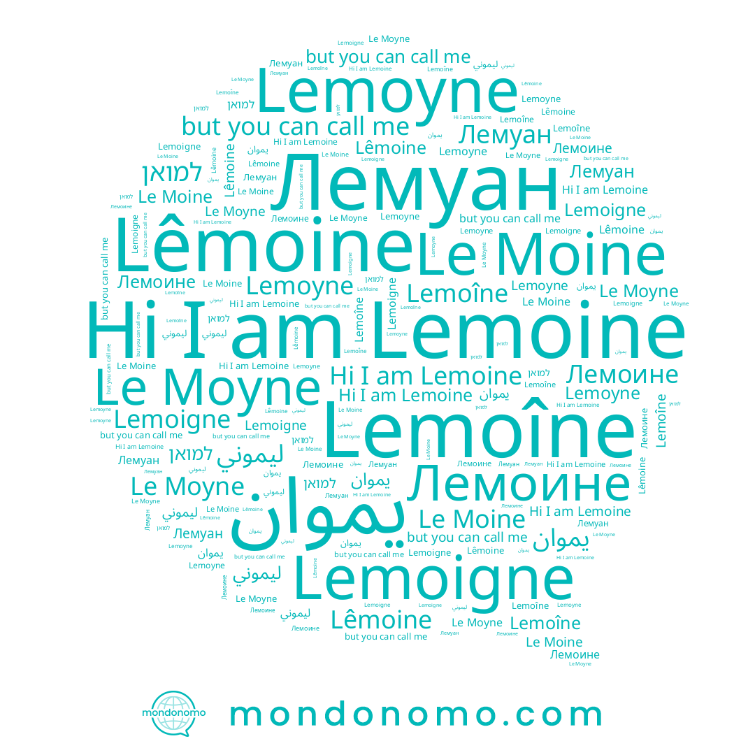 name Лемуан, name Lemoîne, name Lemoine, name למואן, name ليموني, name Lêmoine, name Лемоине, name Lemoigne, name Lemoyne