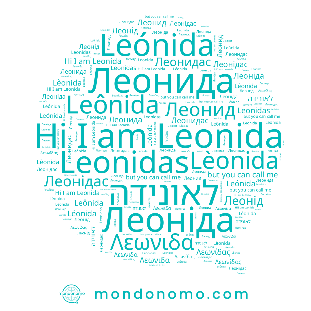 name Leonidas, name Леонідас, name Леоніда, name לאונידה, name Леонида, name Λεωνίδας, name Lèonida, name Leónida, name Léonida, name Leonida, name Леонид, name Леонидас, name Leônida
