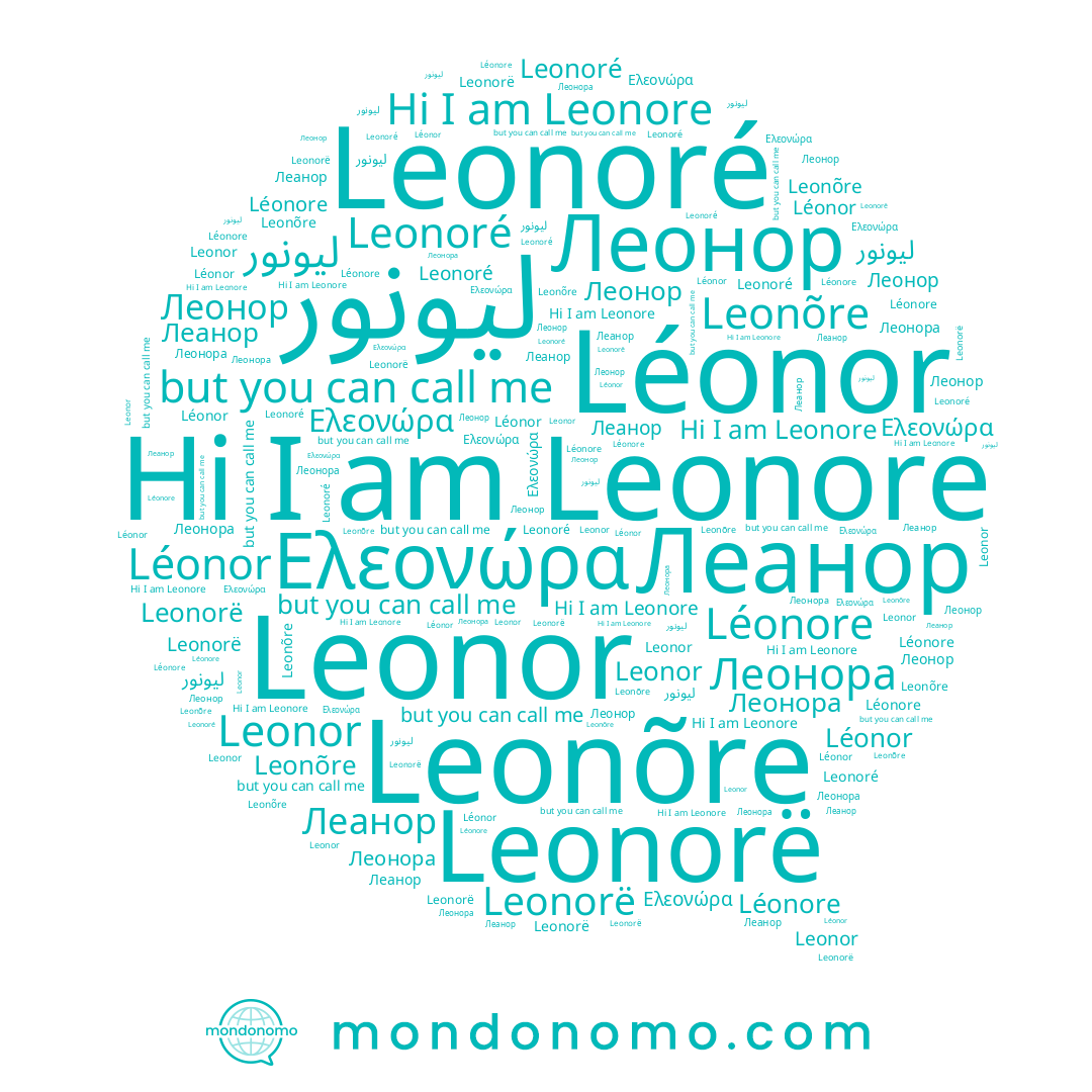 name Leonore, name Leonõre, name Леанор, name Leonoré, name Леонор, name Leonorë, name Leonor, name Léonore, name Леонора, name Léonor, name Ελεονώρα