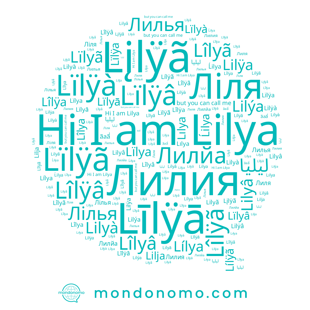 name Lïlyā, name Lılya, name ليليا, name Lïlyà, name Lįlÿã, name Lilýa, name Lïlyã, name Ліля, name Lîlyã, name Lílÿã, name Lilyà, name Лилия, name لیلیا, name Lïlya, name Lïlÿa, name Lílya, name Лілья, name Lîlÿã, name Lîlya, name Lilÿa, name Lilyâ, name Līlÿā, name Lïlÿã, name Ĺilya, name Lîlyâ, name Lïlÿâ, name Лиля, name Lïlyâ, name Лилйа, name Lîlÿa, name Лилья, name Lilja, name Lïlÿà, name Lilya, name Lîlÿâ