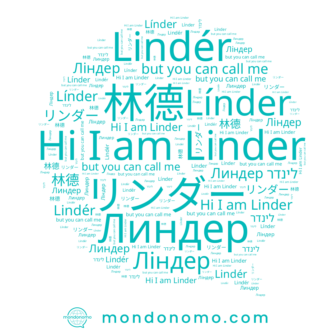 name リンダー, name Линдер, name Linder, name Ліндер, name Línder, name 林德, name לינדר, name Lindér