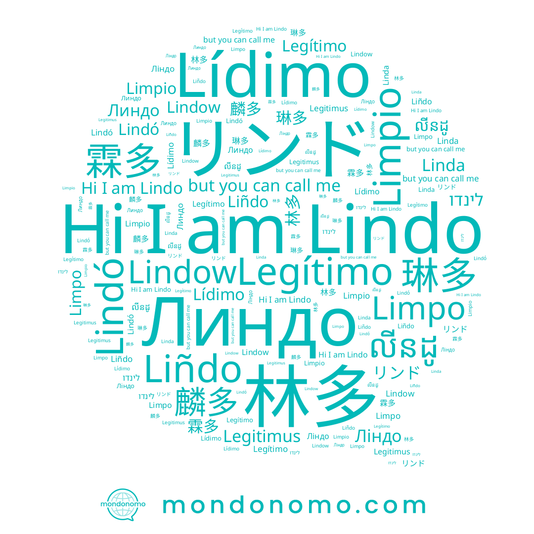 name 琳多, name Linda, name リンド, name 霖多, name Limpo, name Линдо, name Lindó, name Lindow, name לינדו, name លីនដូ, name 林多, name Lindo, name Liñdo, name Legítimo, name 麟多, name Lídimo, name Limpio, name Ліндо