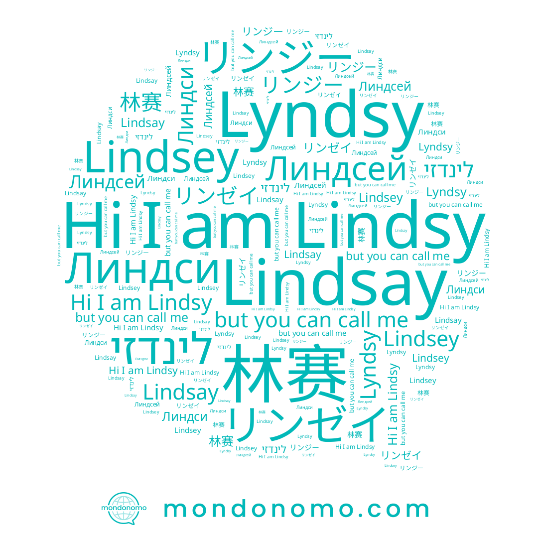 name לינדזי, name 林赛, name Lindsay, name Lindsey, name リンゼイ, name Lyndsy, name Lindsy, name Линдси, name リンジー, name Линдсей