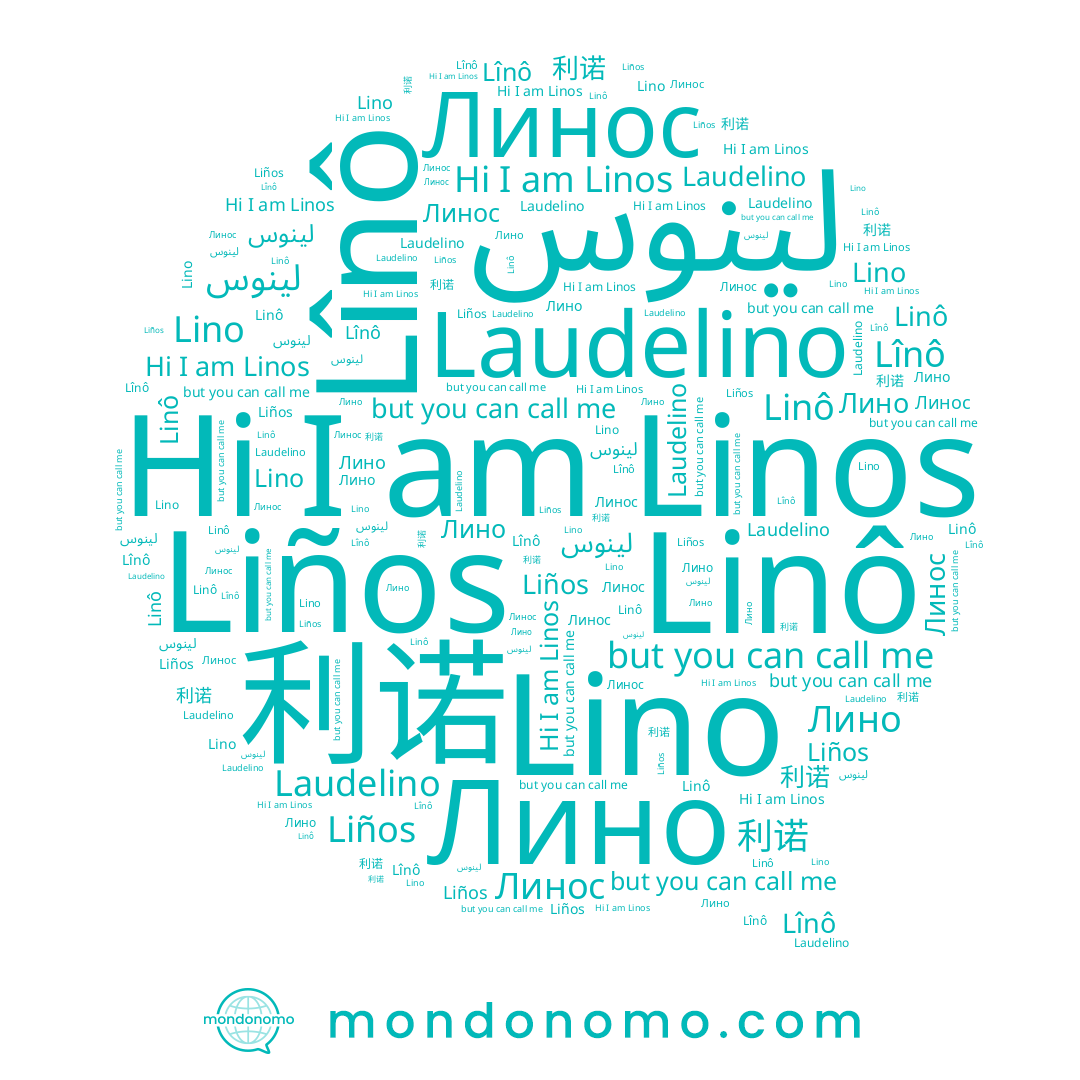 name Lino, name Linos, name Laudelino, name Lînô, name Linô, name لينوس, name 利诺, name Линос, name Liños, name Лино