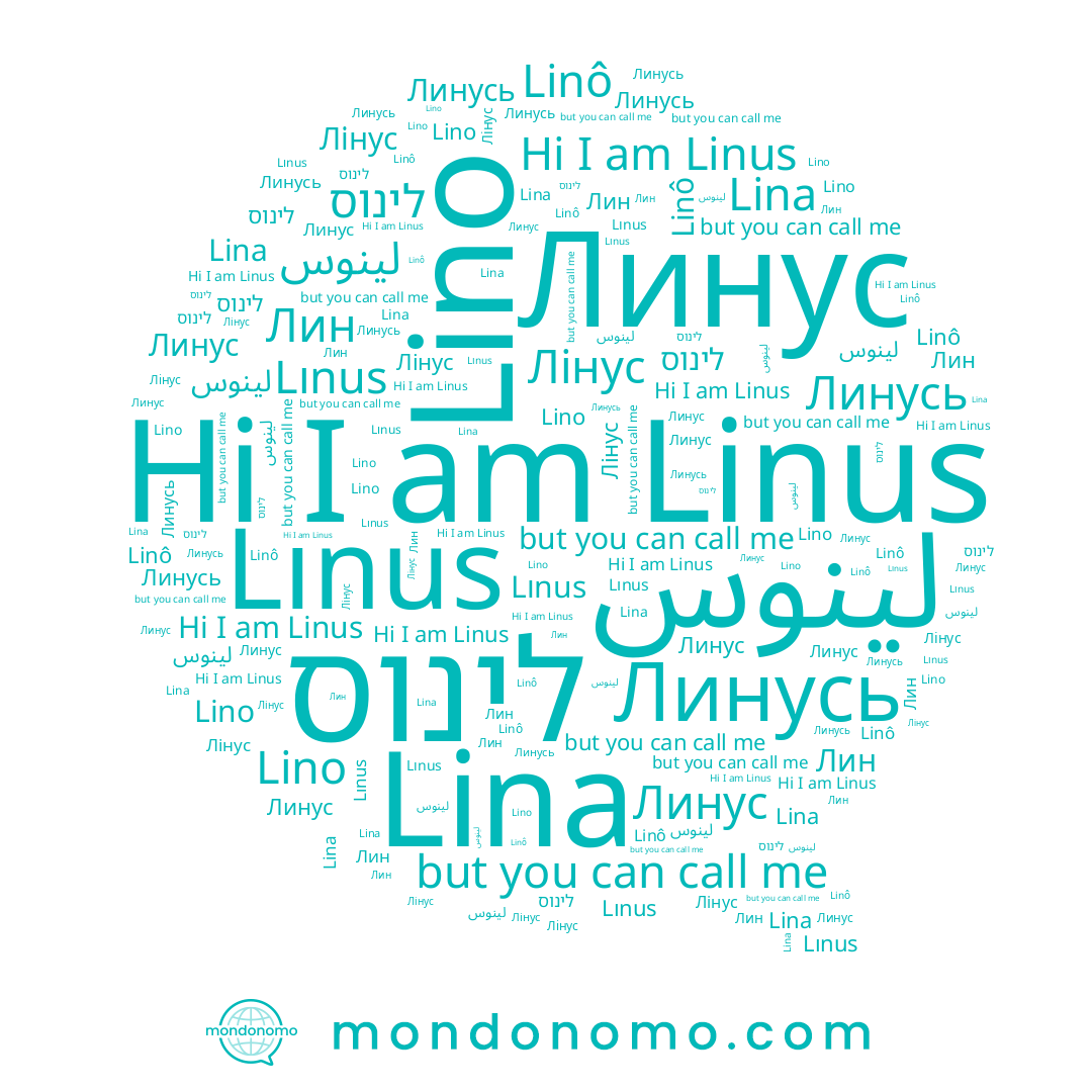 name Линус, name Lınus, name Lino, name Linô, name لينوس, name Лин, name Линусь, name Лінус, name Linus, name לינוס, name Lina