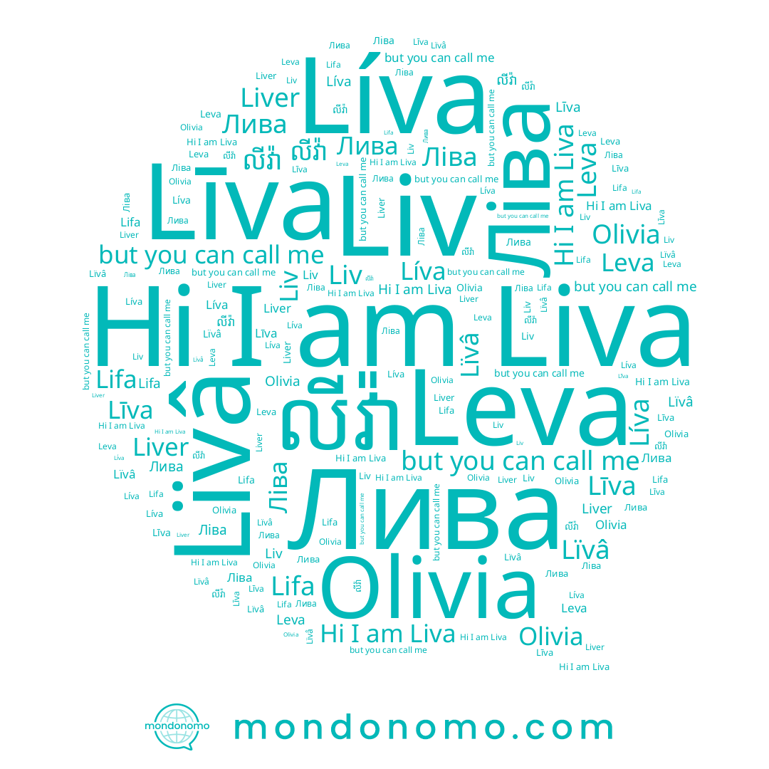 name លីវ៉ា, name Лива, name Ліва, name Liva, name Līva, name Líva, name Liv, name Olivia, name Lifa, name Leva, name Lïvâ