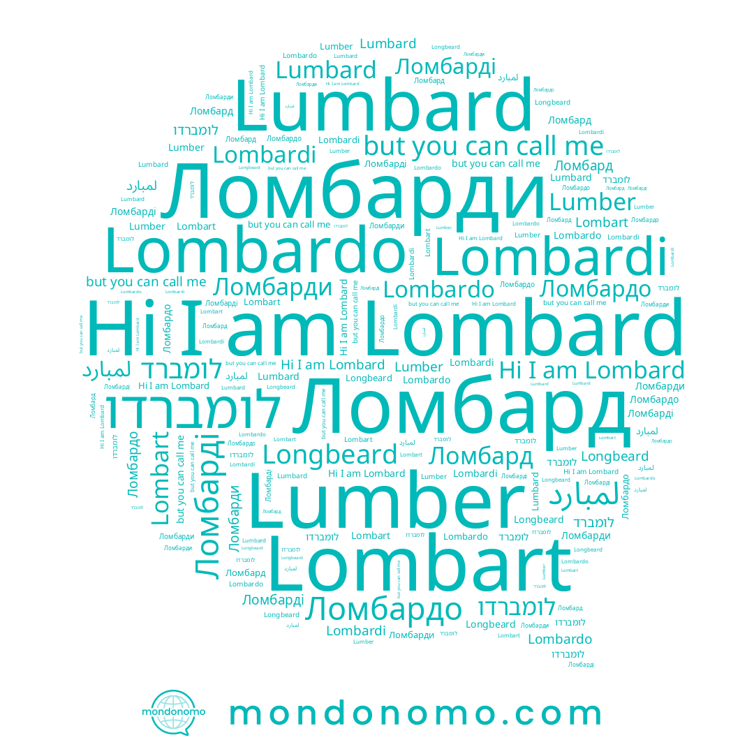 name Lombard, name Lombart, name Ломбарді, name לומברדו, name Ломбарди, name Lombardi, name Ломбардо, name Longbeard, name لمبارد, name Lombardo, name Lumbard, name לומברד