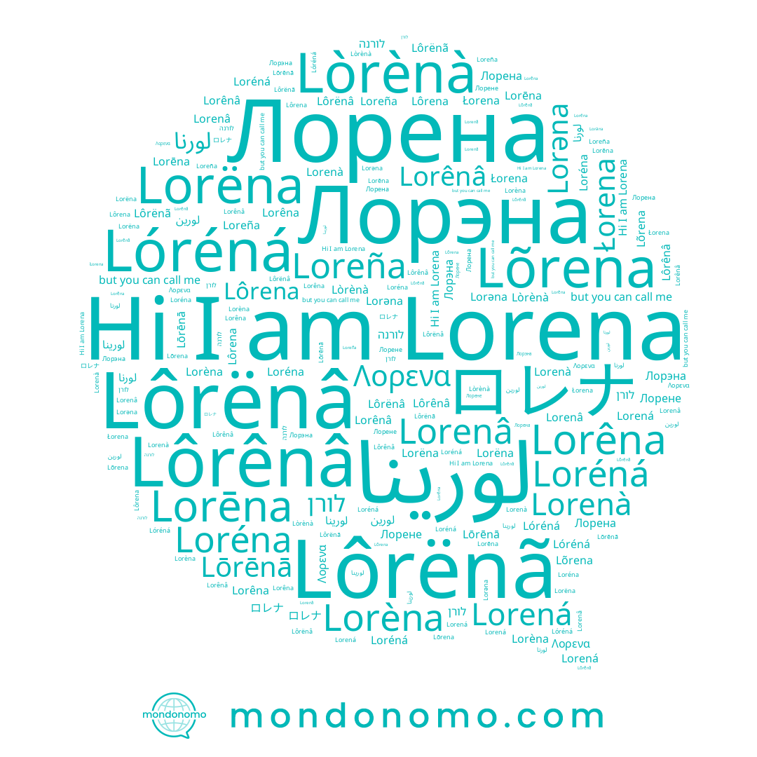 name Lorèna, name Lorêna, name لورنا, name Łorena, name Лорена, name Лорэна, name Lôrënã, name Lorëna, name לורן, name Lorenâ, name Lòrènà, name Λορενα, name Lorǝna, name Lõrena, name Lorēna, name Lōrēnā, name Loréna, name Lorená, name Lorênâ, name لورين, name Lôrênâ, name Loreña, name Lôrena, name Loréná, name Lóréná, name Lorenà, name Лорене, name Lôrënâ, name لورينا, name ロレナ, name Lorena, name לורנה
