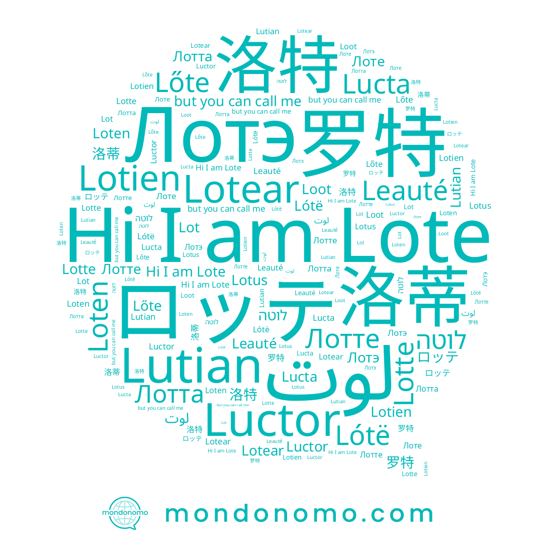 name Lotus, name Lutian, name Лотте, name Lőte, name 洛特, name Lótë, name Lotte, name Leauté, name Лотта, name 罗特, name لوت, name Lotien, name Lote, name Loot, name Лотэ, name Lot, name ロッテ, name 洛蒂, name Loten, name Лоте