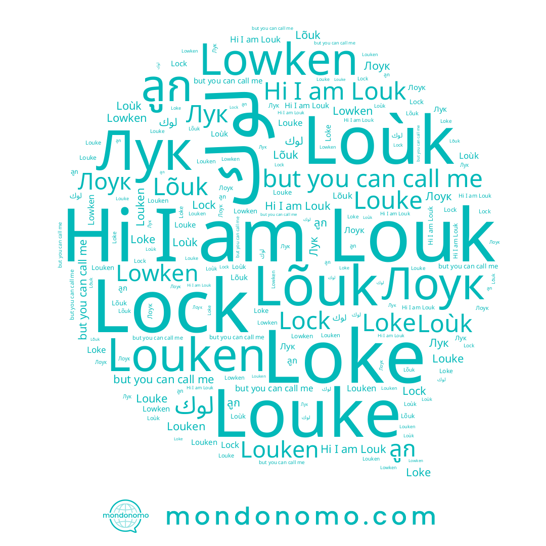 name لوك, name Лоук, name Lõuk, name Loùk, name Louk, name Louke, name Лук, name Loke, name Lowken, name ลูก, name Lock