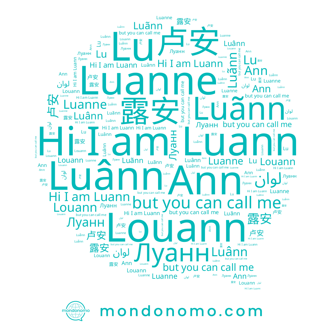 name Luann, name Louann, name 卢安, name 露安, name Lu, name Luânn, name Ann, name Luanne, name Луанн, name لوان, name Luãnn