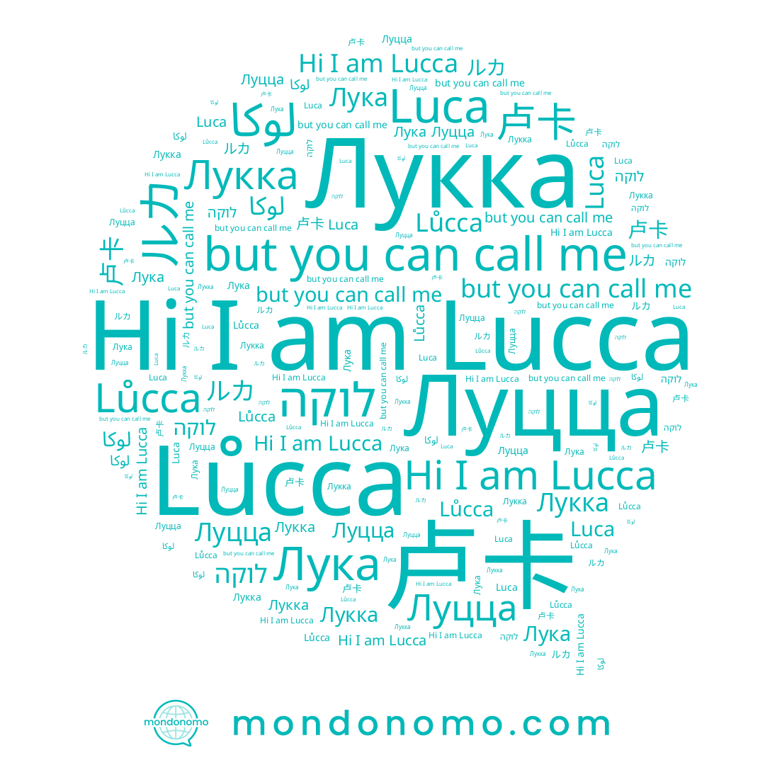 name لوكا, name Lůcca, name ルカ, name Lucca, name Лука, name Luca, name 卢卡, name לוקה, name Лукка, name Луцца