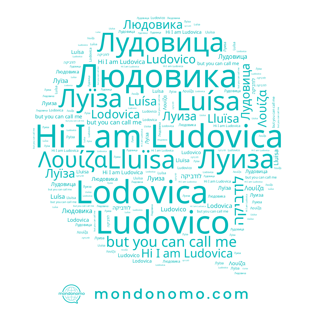 name Λουίζα, name Lodovica, name Lluïsa, name Luísa, name Ludovico, name Луиза, name Лудовица, name לודביקה, name Людовика, name Ludovica, name Луїза