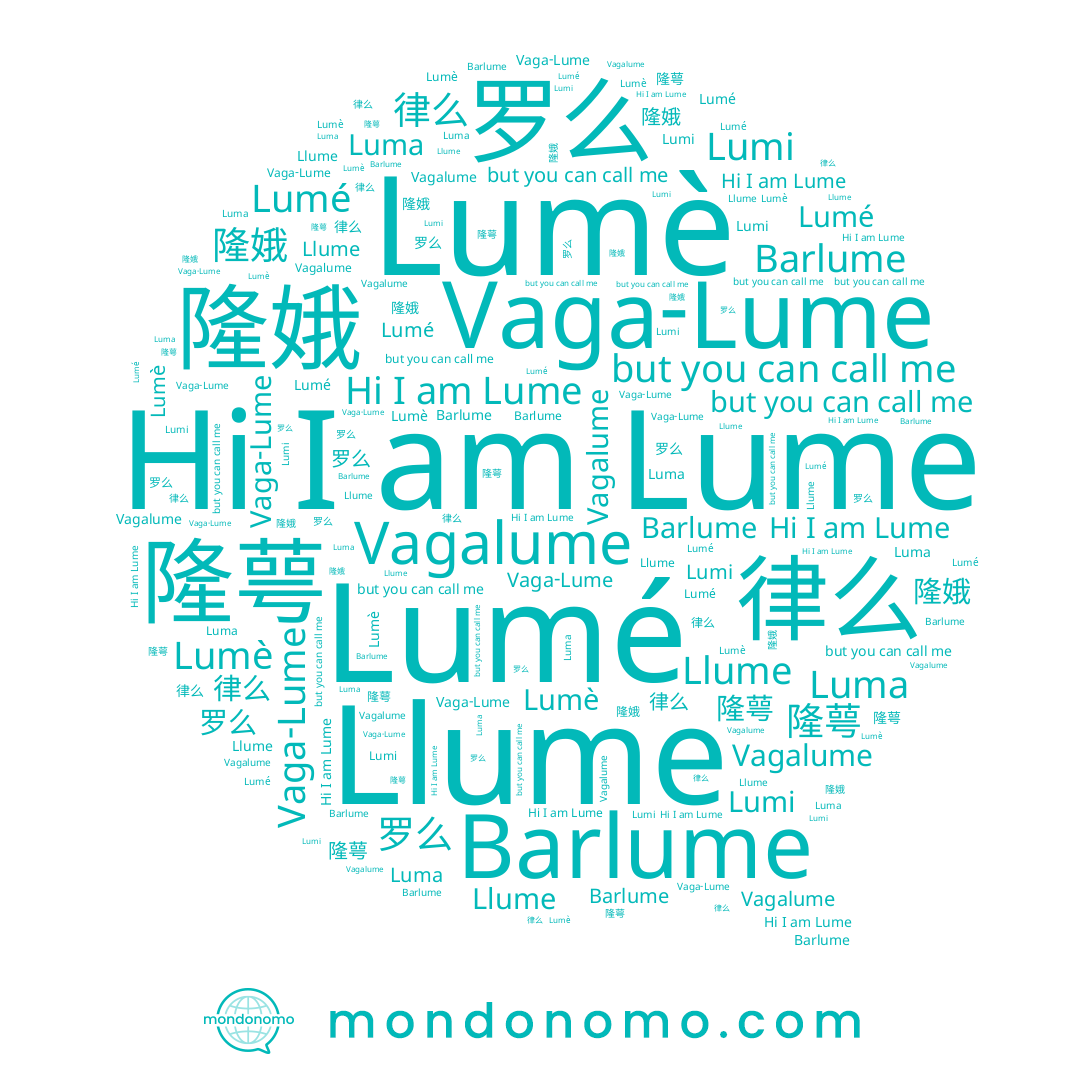 name Llume, name Luma, name Lumé, name 隆萼, name Lume, name 隆娥, name 罗么, name 律么, name Lumi, name Lumè
