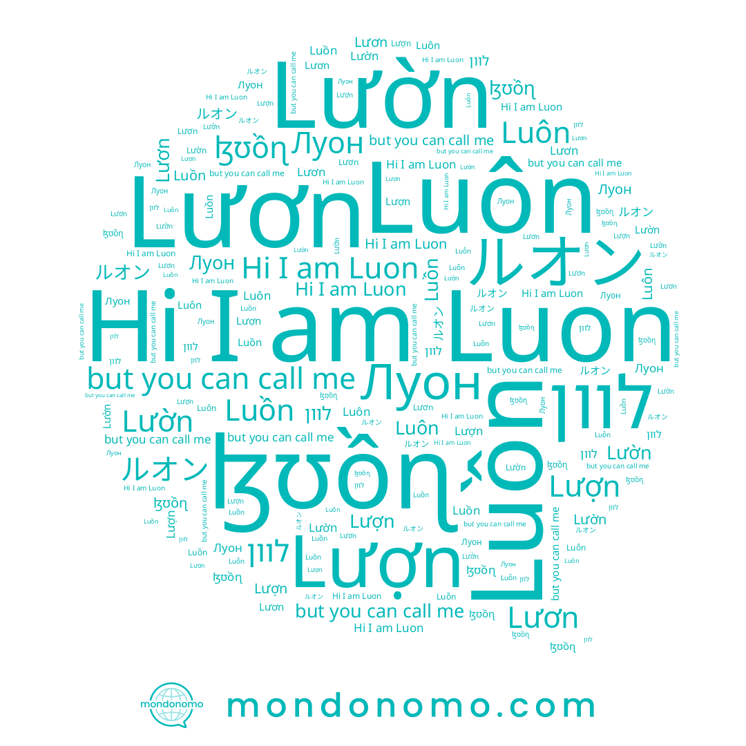name לוון, name ルオン, name Луон, name Luôn, name Lươn, name Lườn, name ɮʊồɳ, name Luồn, name Luon, name Lượn