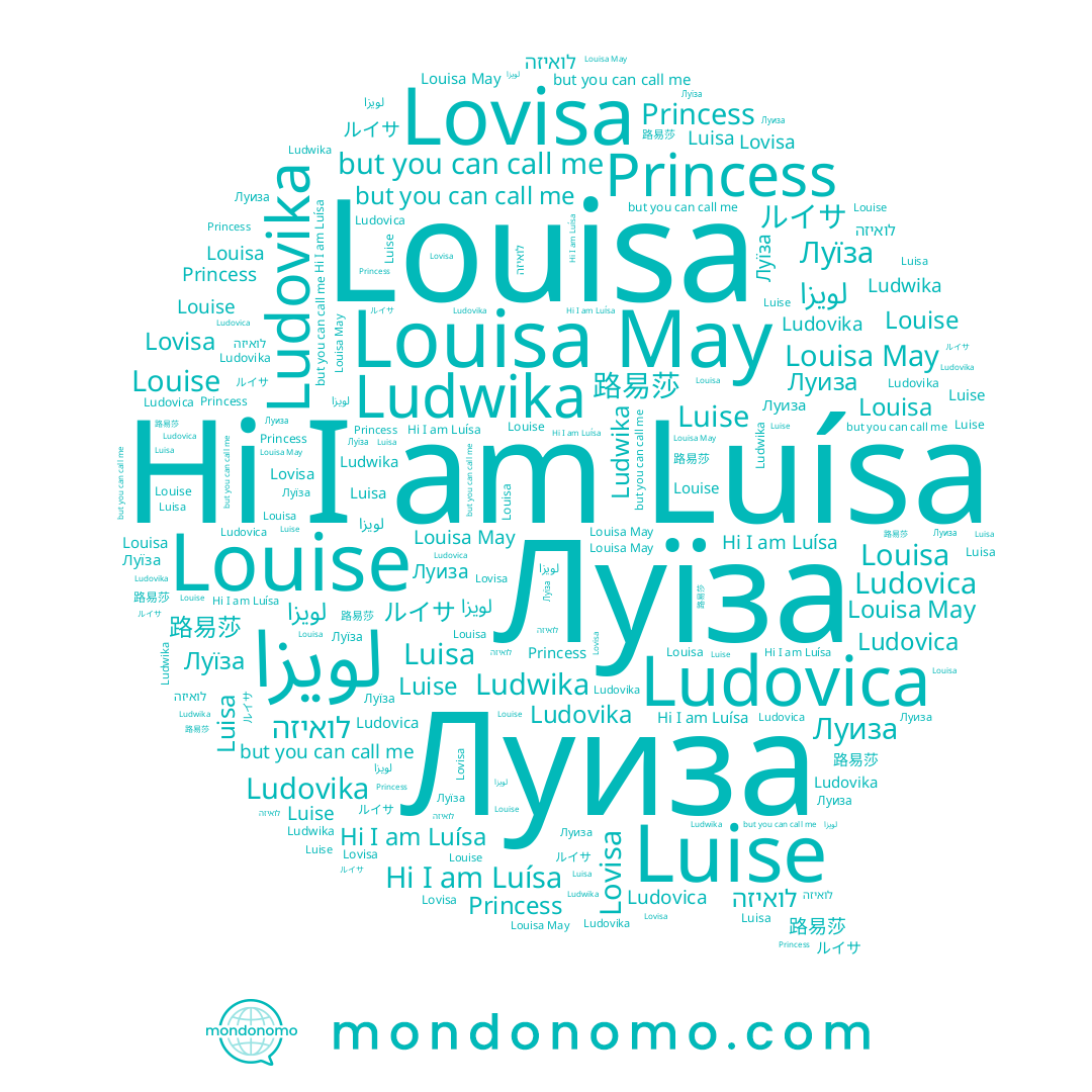 name Lovisa, name Ludwika, name Luise, name Луїза, name Princess, name لويزا, name Luísa, name Луиза, name לואיזה, name Ludovica, name Louise, name 路易莎, name ルイサ, name Luisa, name Louisa May, name Louisa, name Ludovika