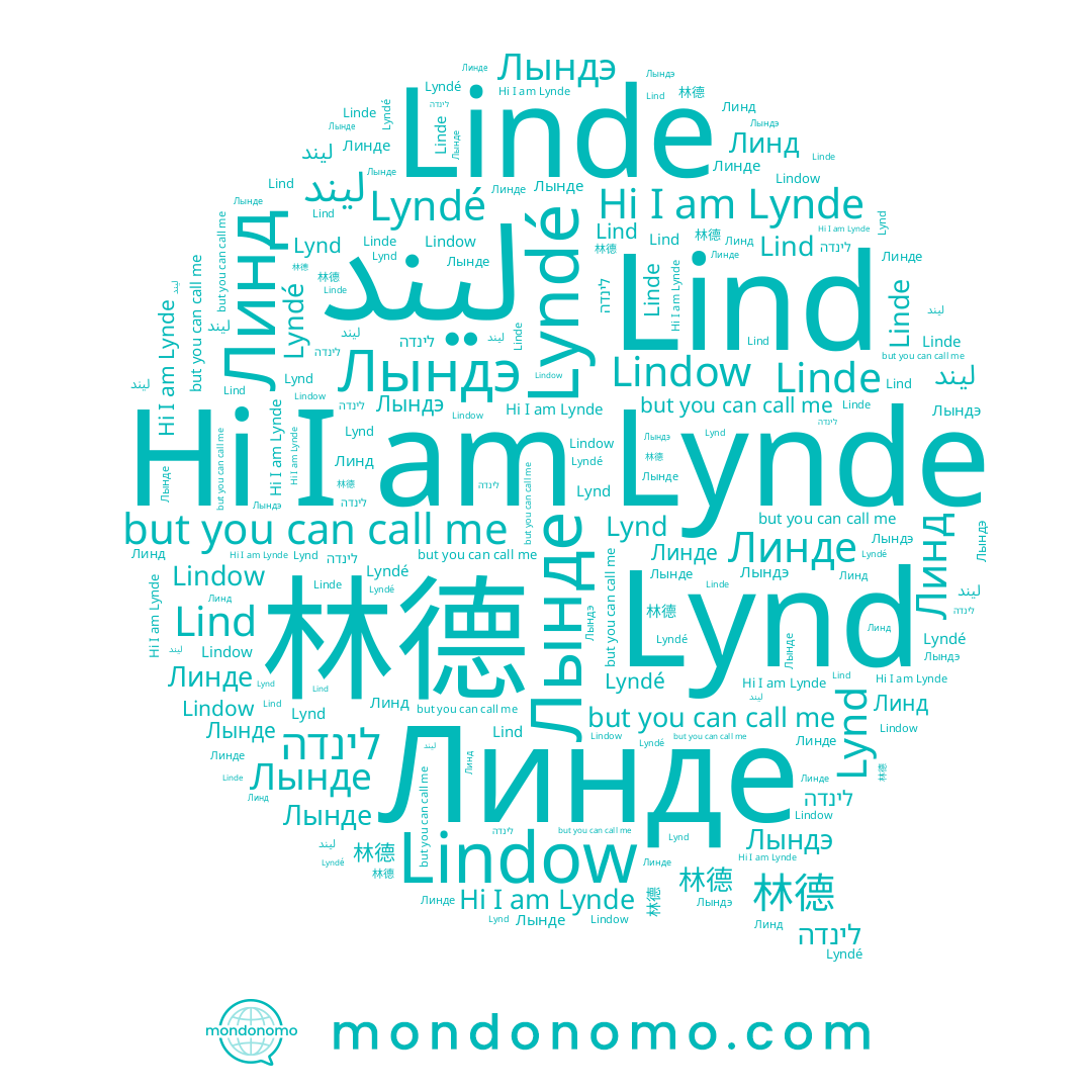 name Лындэ, name Lyndé, name לינדה, name Линде, name Lindow, name Линд, name ليند, name Linde, name Lynde, name Lynd, name Lind, name 林德, name Лынде