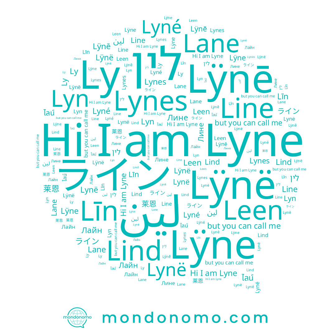 name Lÿne, name Lane, name Lÿnē, name Lyné, name Лине, name لين, name 莱恩, name Lynë, name Lÿnë, name Līn, name Lind, name Lyn, name Leen, name Line, name Ly, name ライン, name 린, name לין, name Lyne, name Lynes