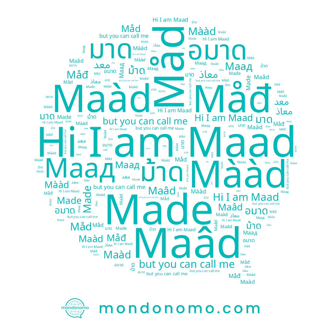 name Måđ, name Made, name Maàd, name มาด, name Mààd, name Måd, name Маад, name معاذ, name Maad, name معد, name อมาด, name Maâd, name ม้าด
