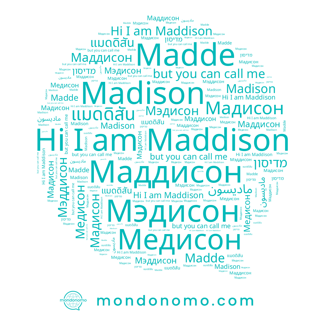 name Madde, name Мадисон, name מדיסון, name Maddison, name Маддисон, name Madison, name Мэдисон, name Медисон, name ماديسون, name แมดดิสัน