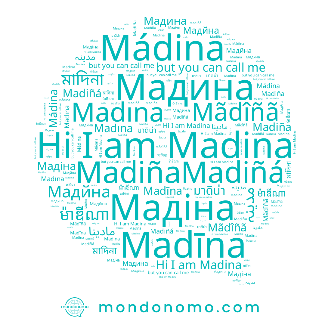 name มาดิน่า, name Madīna, name Madina, name Mãdîñã, name Madına, name مادينا, name Mádina, name มาดีนา, name مدینہ, name Мадйна, name ម៉ាឌីណា, name মাদিনা, name Madiña, name Мадина, name Мадіна, name Madiñá