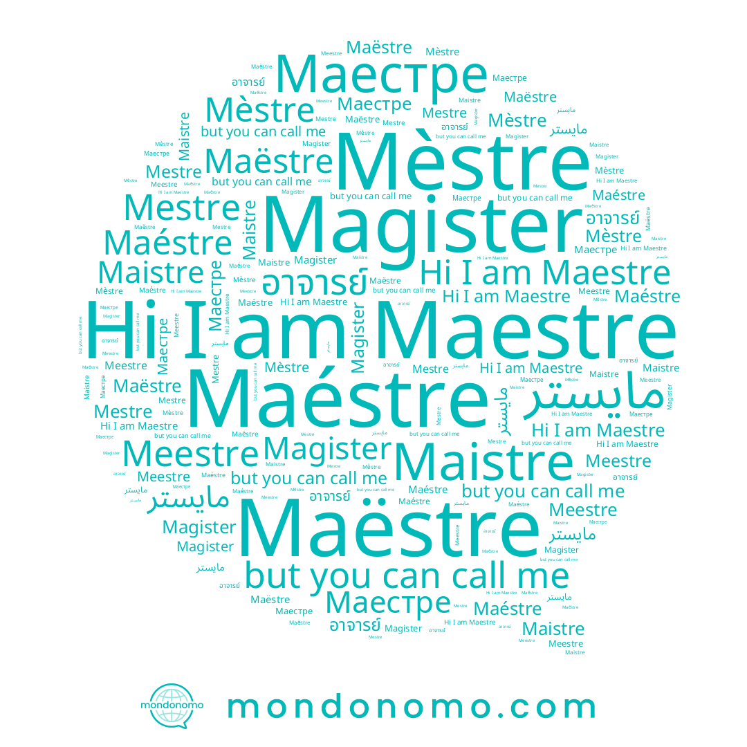 name Maestre, name Maëstre, name Magister, name Maéstre, name Mestre, name Маестре, name Meestre, name Mèstre, name Maistre, name อาจารย์