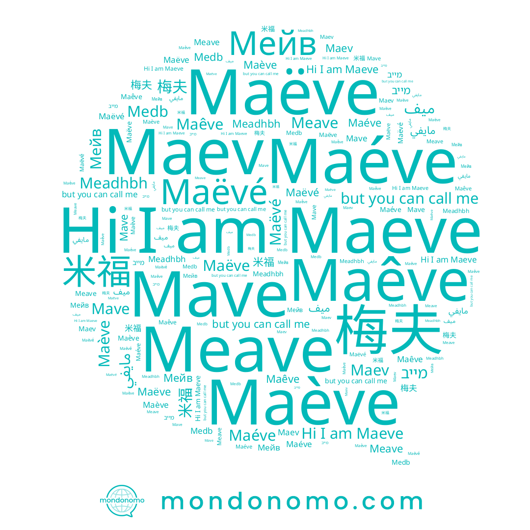 name مايفي, name Maève, name Mave, name Maëve, name Maëvé, name 梅夫, name Meadhbh, name Meave, name מייב, name Мейв, name Maeve, name Maêve, name Maéve, name Maev, name 米福