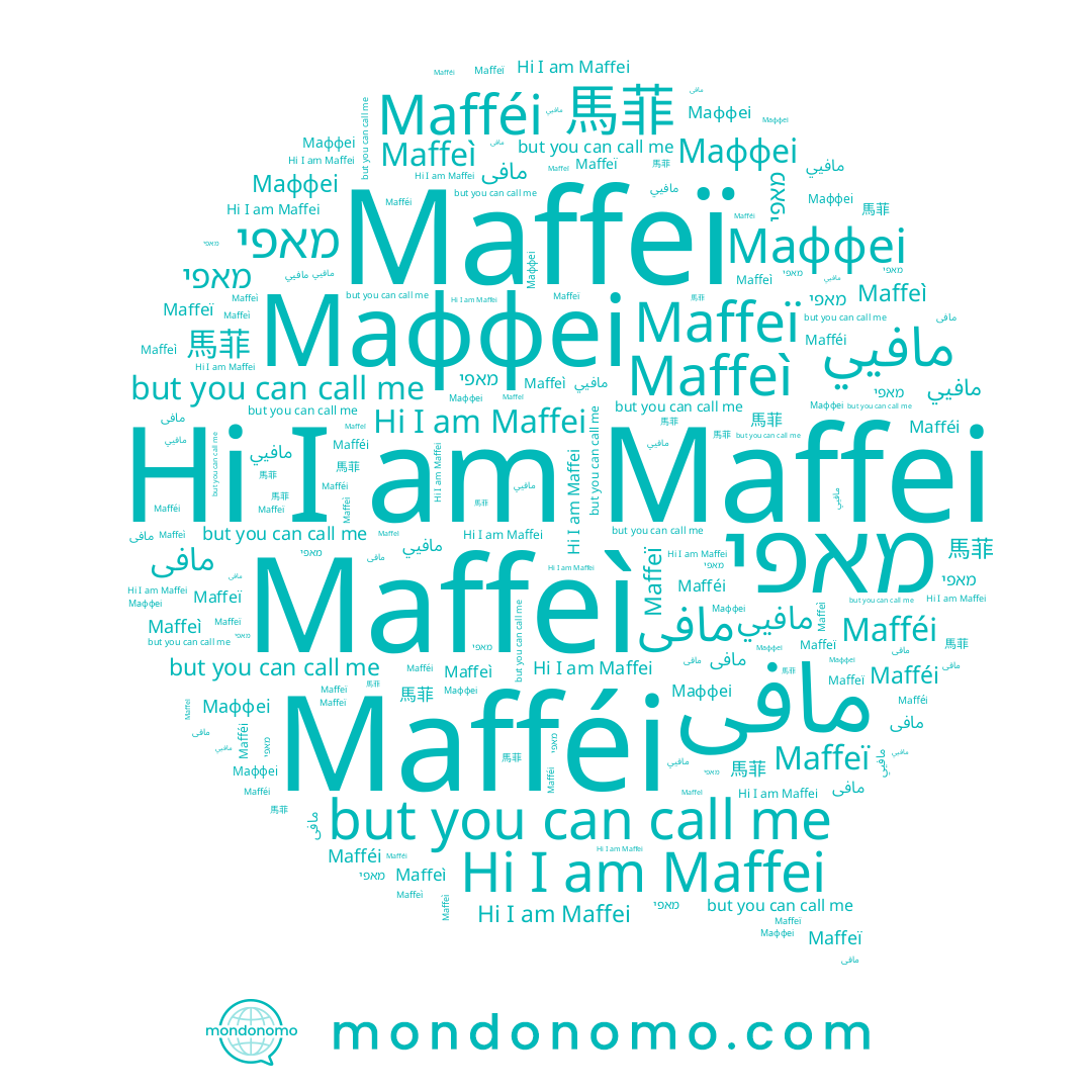name مافی, name Maffeï, name Maffei, name Маффеі, name Mafféi, name Maffeì, name 馬菲