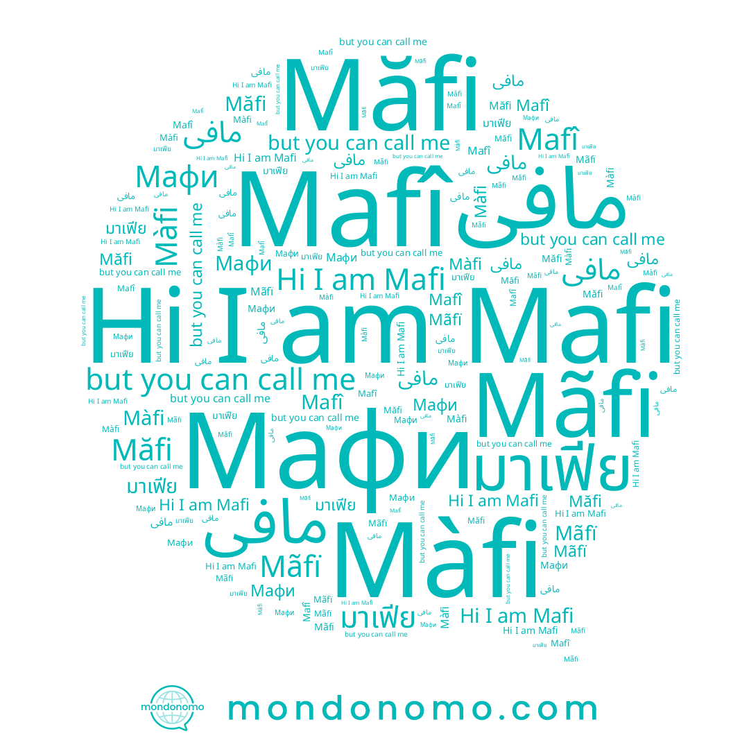 name Mãfï, name مافی, name Măfi, name Mafi, name มาเฟีย, name Mafî, name Màfi, name Мафи