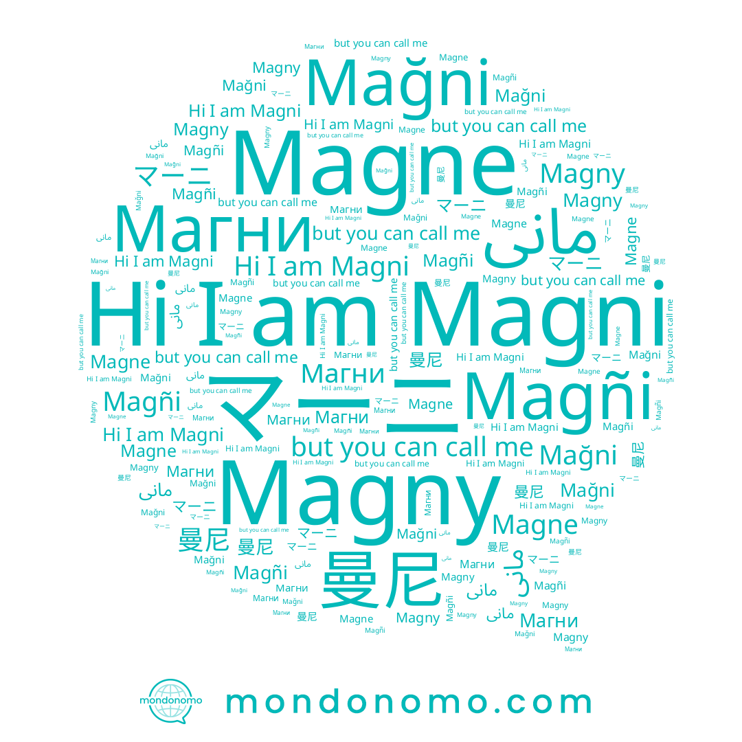 name Магни, name Magni, name Magñi, name 曼尼, name マーニ, name مانی, name Magne, name Mağni, name Magny