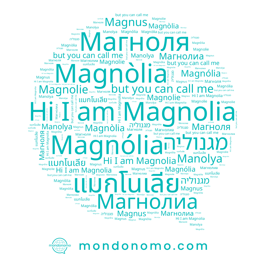 name Магнолиа, name Magnòlia, name Magnólia, name Magnus, name Manolya, name Magnolia, name Магноля, name แมกโนเลีย