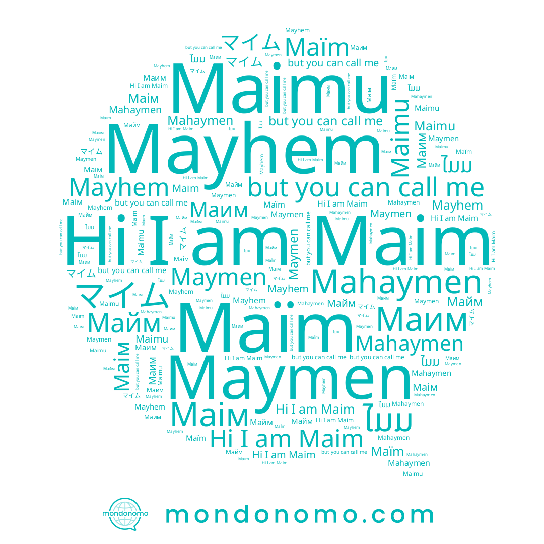 name Маим, name Maymen, name Маім, name マイム, name Maïm, name ໄມມ, name Майм, name Maimu, name Mahaymen, name Maim