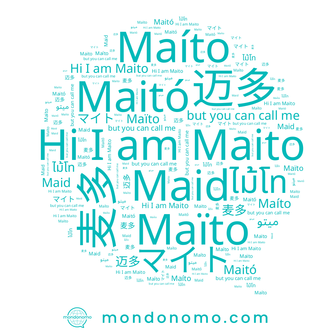 name Maito, name Maïto, name 迈多, name 麦多, name Maitó, name ميتو, name Maíto, name マイト, name ไม้โท, name Maid
