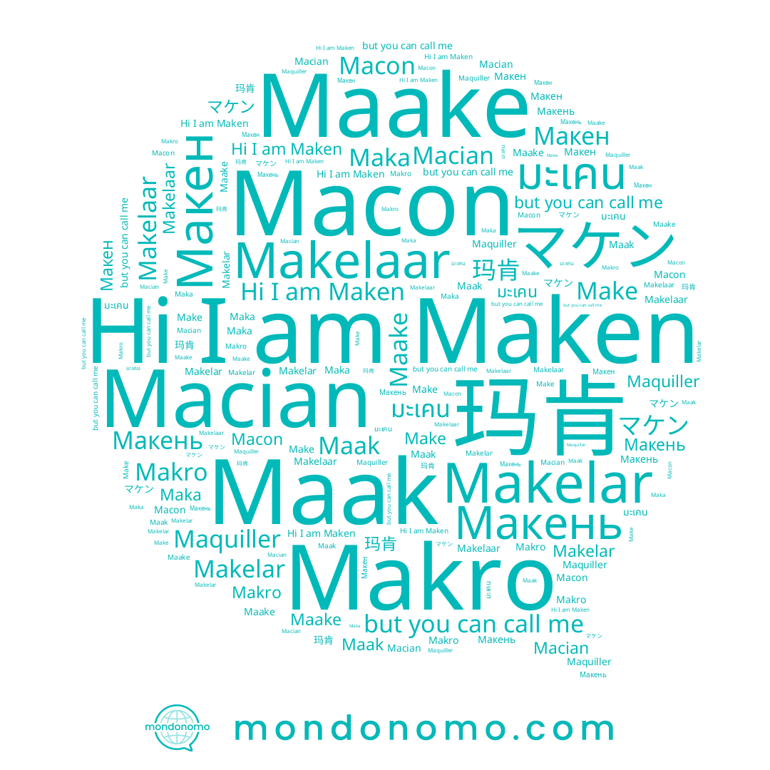 name มะเคน, name Maake, name Maken, name Makelar, name Maka, name Macian, name Maak, name Макень, name 玛肯, name Макен, name マケン, name Make, name Maquiller, name Macon