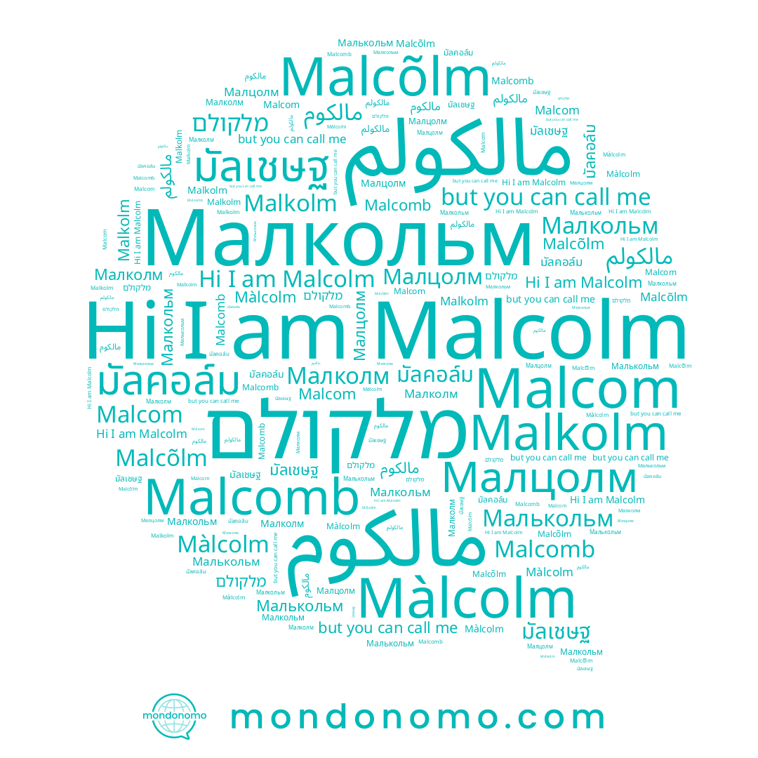 name Malcom, name Малколм, name มัลคอล์ม, name Malcomb, name Малцолм, name Malkolm, name Малкольм, name Malcõlm, name מלקולם, name Màlcolm, name Малькольм, name มัลเชษฐ, name Malcolm