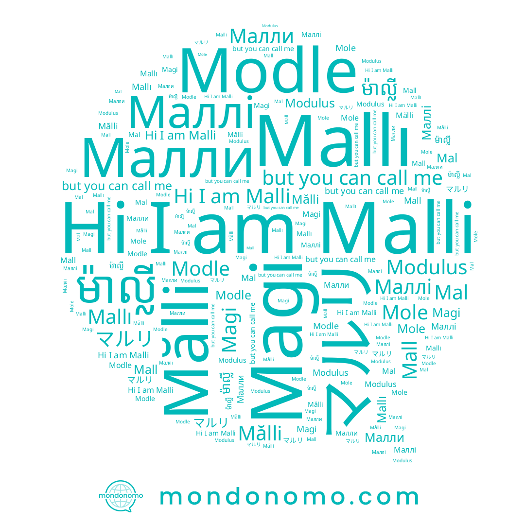 name Mall, name Modle, name Mal, name Mălli, name ម៉ាល្លី, name Magi, name Malli, name Маллі, name マルリ, name Малли, name Mole, name Mallı
