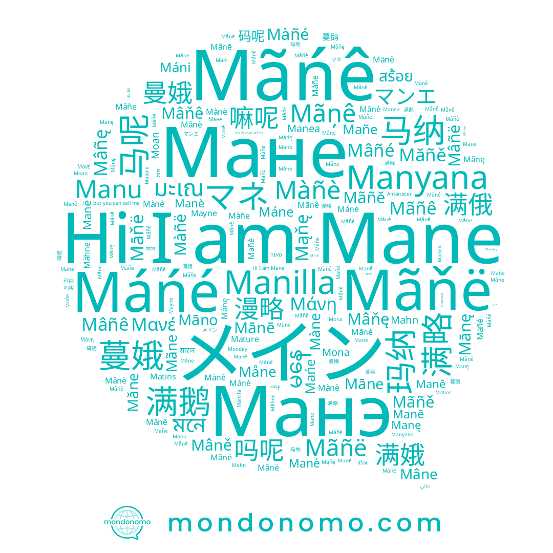 name Manė, name Manê, name Màñe, name Mañe, name Màñè, name Manilla, name Мане, name Mature, name Manea, name Mànë, name Moan, name Mâñé, name Máne, name Mâñê, name Mañè, name Mayne, name Máñe, name Mânë, name Mañé, name Mânè, name Máńé, name Manen, name Matins, name Mané, name Manē, name Mahn, name Mânę, name Manyana, name Mânê, name Mâñe, name Mona, name Màñé, name Mâne, name Mánë, name Màne, name Манэ, name Manè, name Manę, name Màñë, name Mànè, name Mâně, name Màné, name Mâñë, name Mánè, name Manë, name Monday, name Mâñę, name Manu, name Mane, name Mańe, name メイン, name Máni, name Mànê, name Mâňê