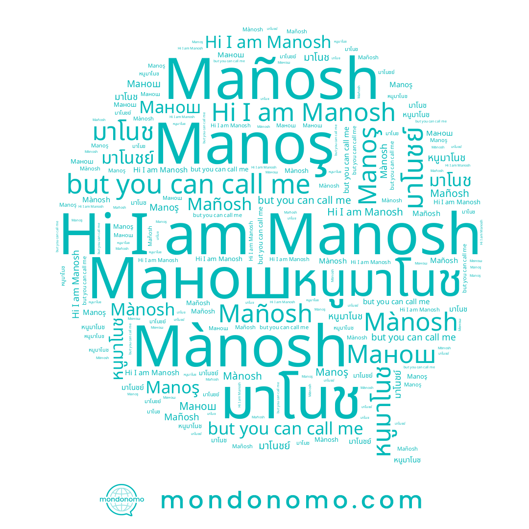name มาโนชย์, name Manosh, name Mañosh, name Mànosh, name Манош, name หนูมาโนช, name มาโนช, name Manoş