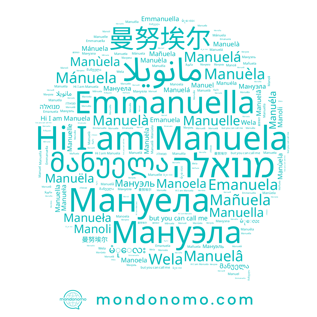 name Manuelâ, name Manuèla, name Manoela, name Manuella, name Wela, name Manuelle, name مانويلا, name מנואלה, name Manuelà, name Mañuela, name Manuela, name Мануэла, name Manuelá, name Manuëla, name მანუელა, name Manuéla, name Мануела, name 曼努埃尔, name Manuel, name Emanuela, name Mánuela, name Manoli, name မံုေလး, name Manueła, name Emmanuella, name Manùela