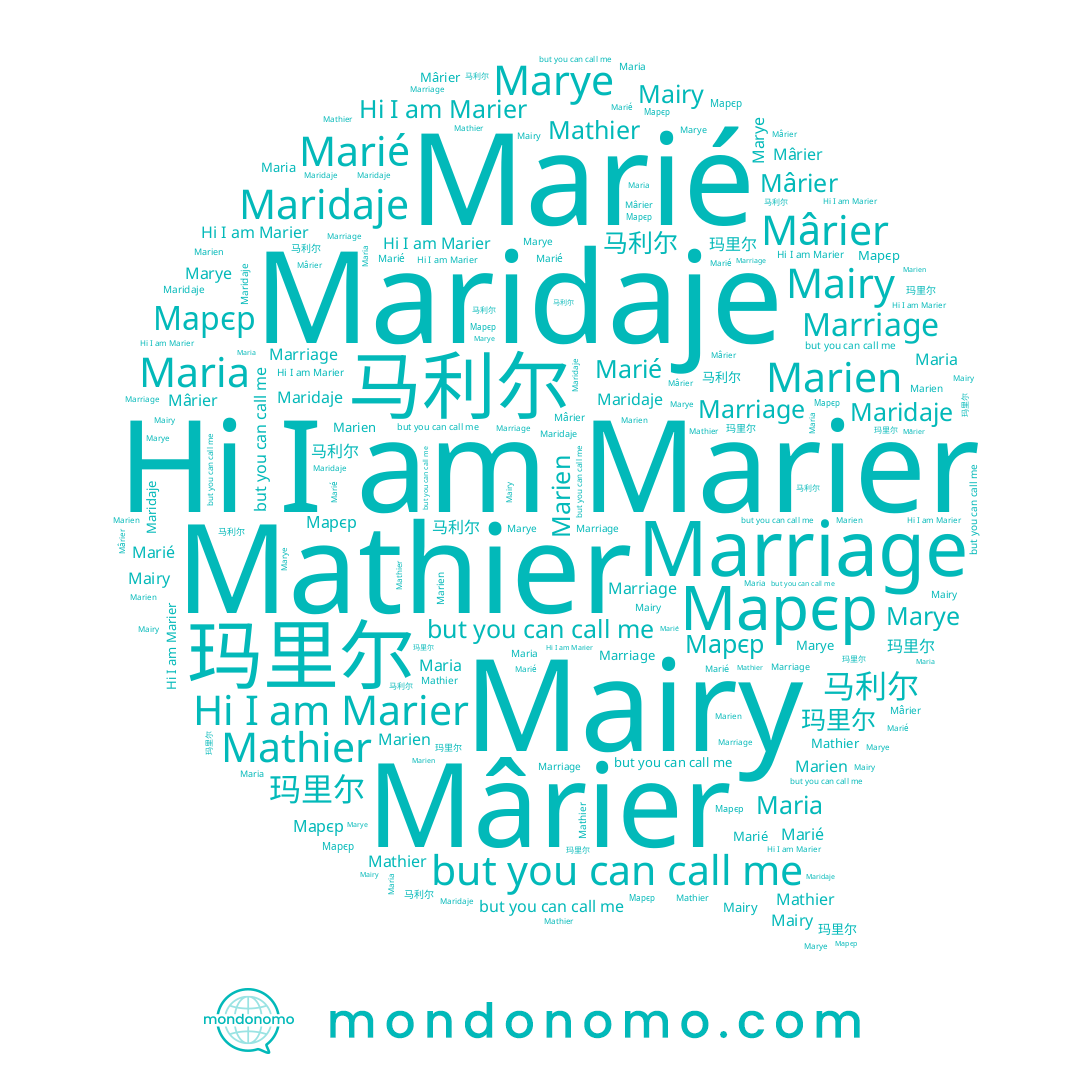 name Mârier, name Maria, name Mathier, name Marriage, name Marié, name Mairy, name 玛里尔, name Marien, name Марєр, name Marier, name Marye, name 马利尔