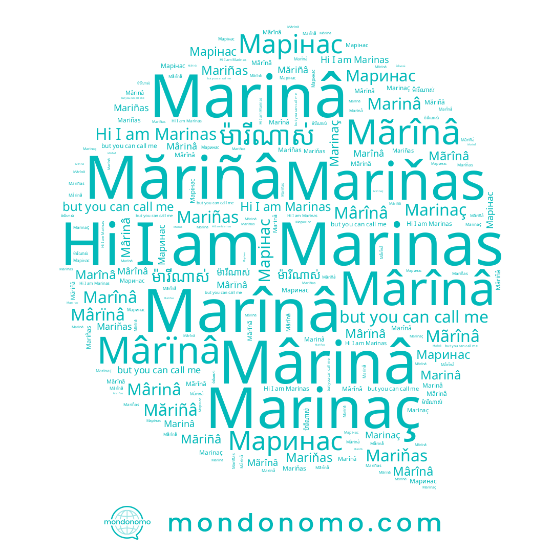 name Марінас, name ម៉ារីណាស់, name Mârînâ, name Mãrînâ, name Mariňas, name Marînâ, name Маринас, name Mariñas, name Mârïnâ, name Marinâ, name Marinaç, name Marinas, name Mârinâ, name Măriñâ