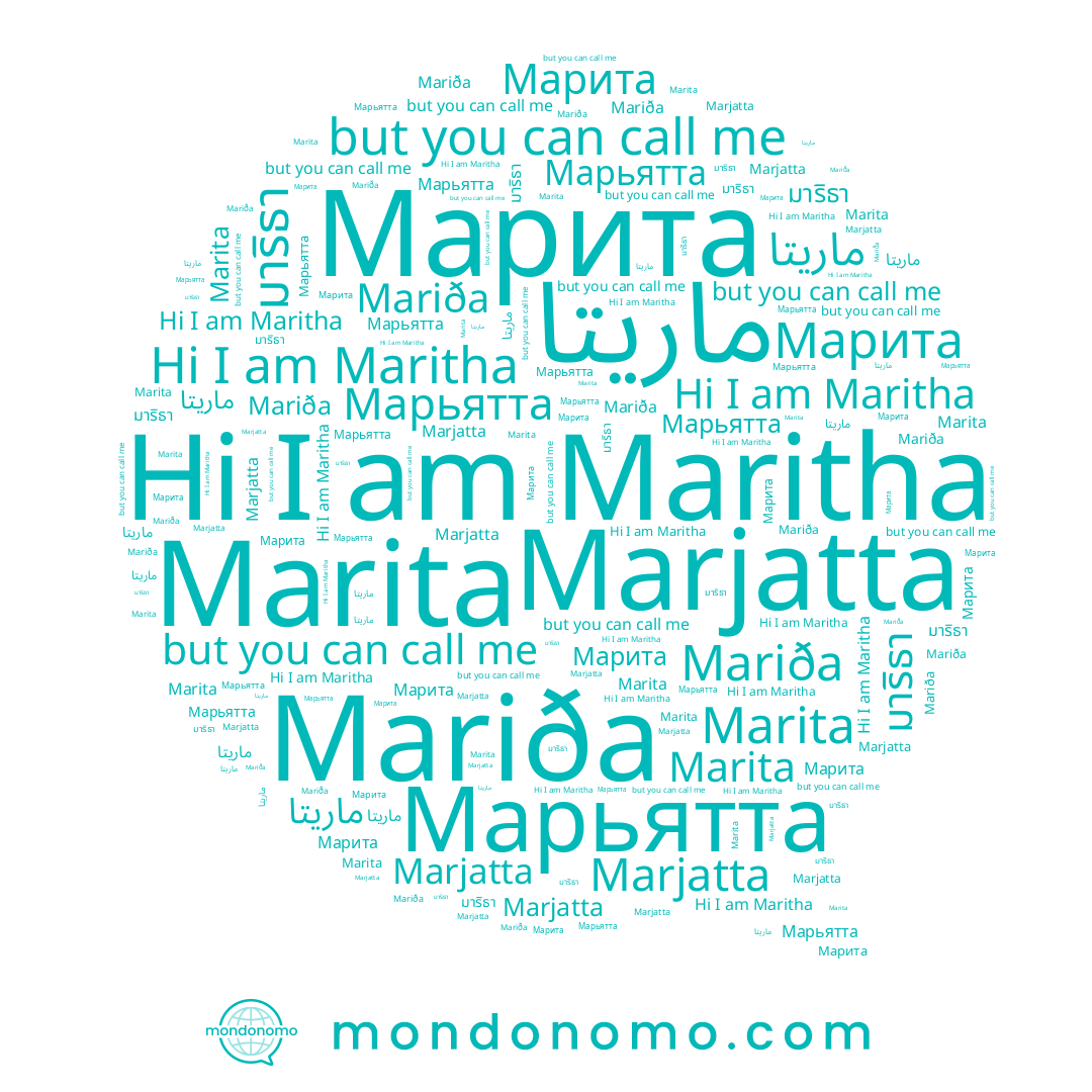 name Marita, name Марьятта, name ماريتا, name Marjatta, name Maritha, name Марита, name Mariða, name มาริธา